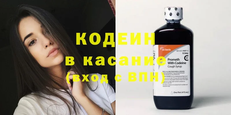 Кодеин Purple Drank  Зарайск 