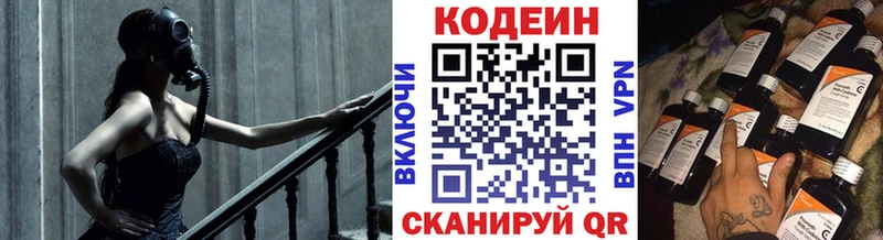 купить наркотик  Зарайск  Codein напиток Lean (лин) 