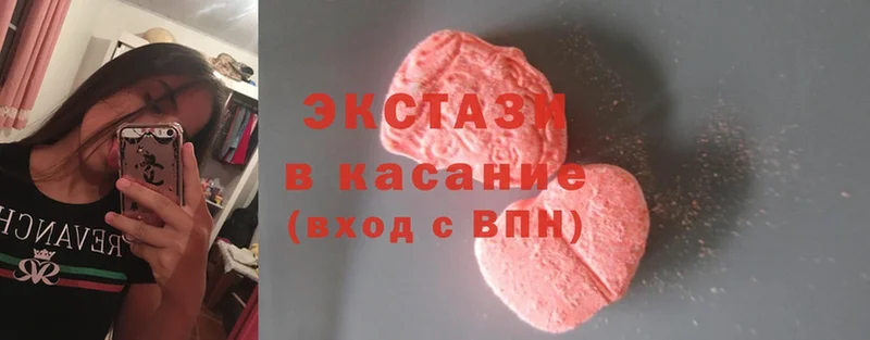 Ecstasy таблы  Зарайск 