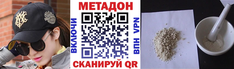МЕТАДОН VHQ  Зарайск 